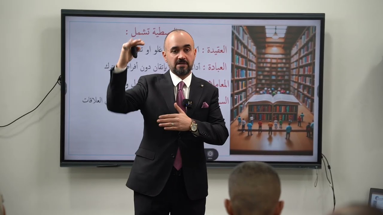 الوسطية والاعتدال في الفقه المقارن واثرهما على الفرد والمجتمع