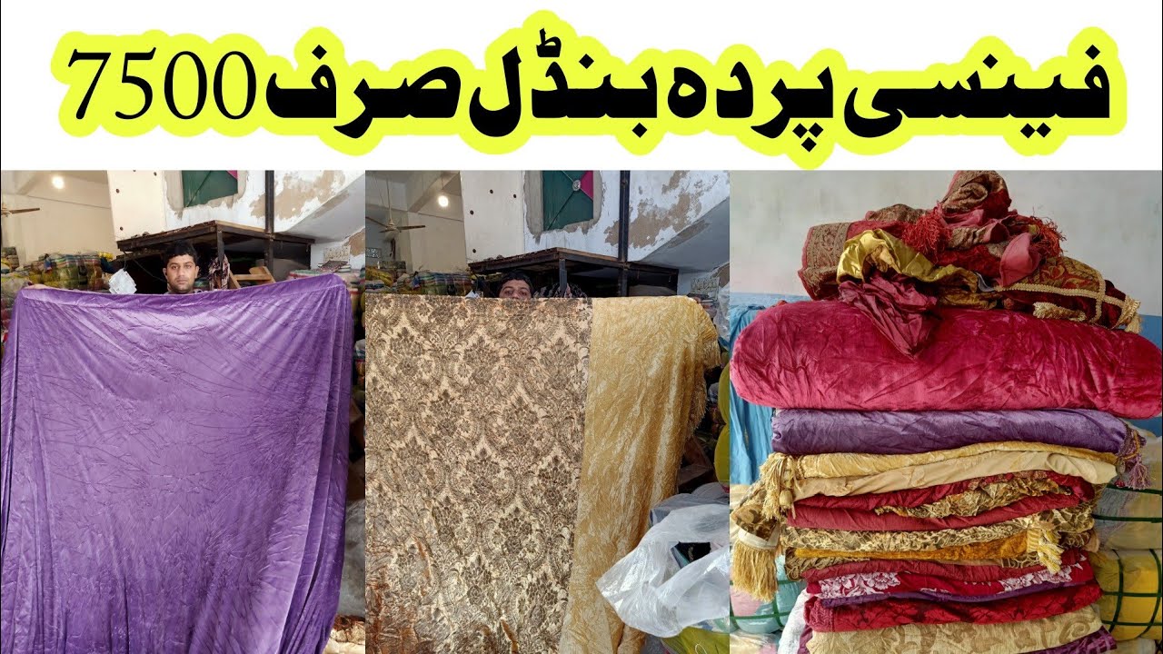 Shershah Imported Fancy Curtains Bundle | Velvet Curtains | Parda Bundle | Ibrar Ahmed Official