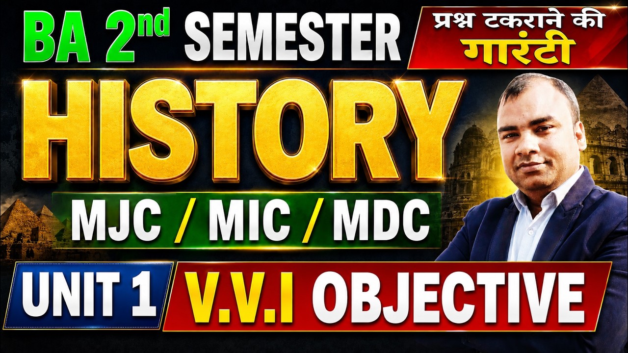 🔥BA 2nd Semester History Unit 1 Important Objective Question 2026 | MJC/MIC/MDC History Semester 2
