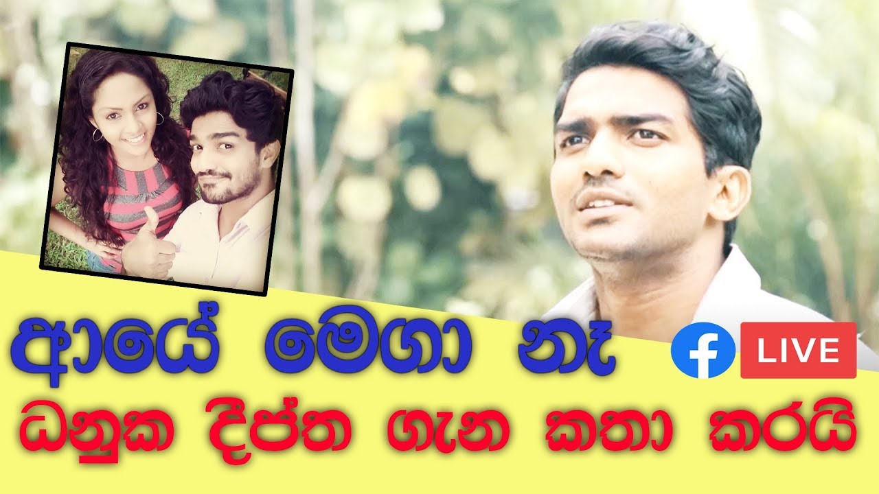Danuka Dilshan talking about Thanamalwila Kollek