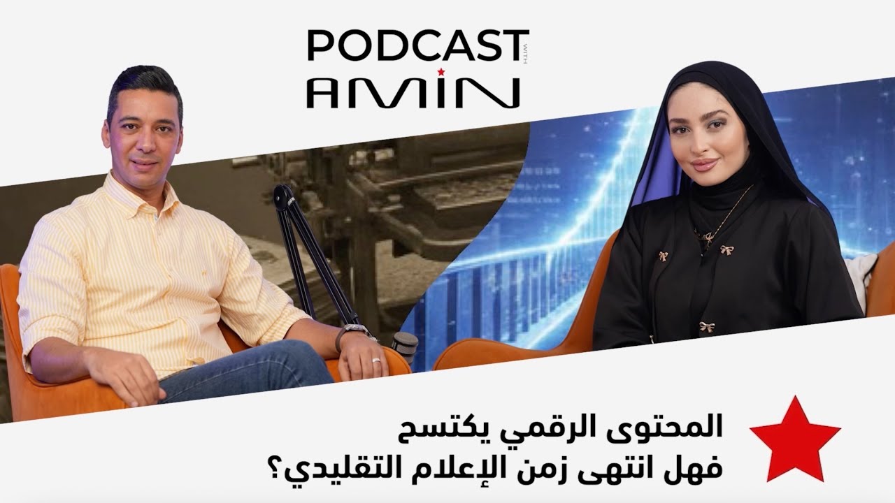 إكتساح 📲المحتوى الرقمي وهيمنته على المشهد الإعلامي الجديد… هل نودّع قريباً 📺 الإعلام التقليدي⁉️