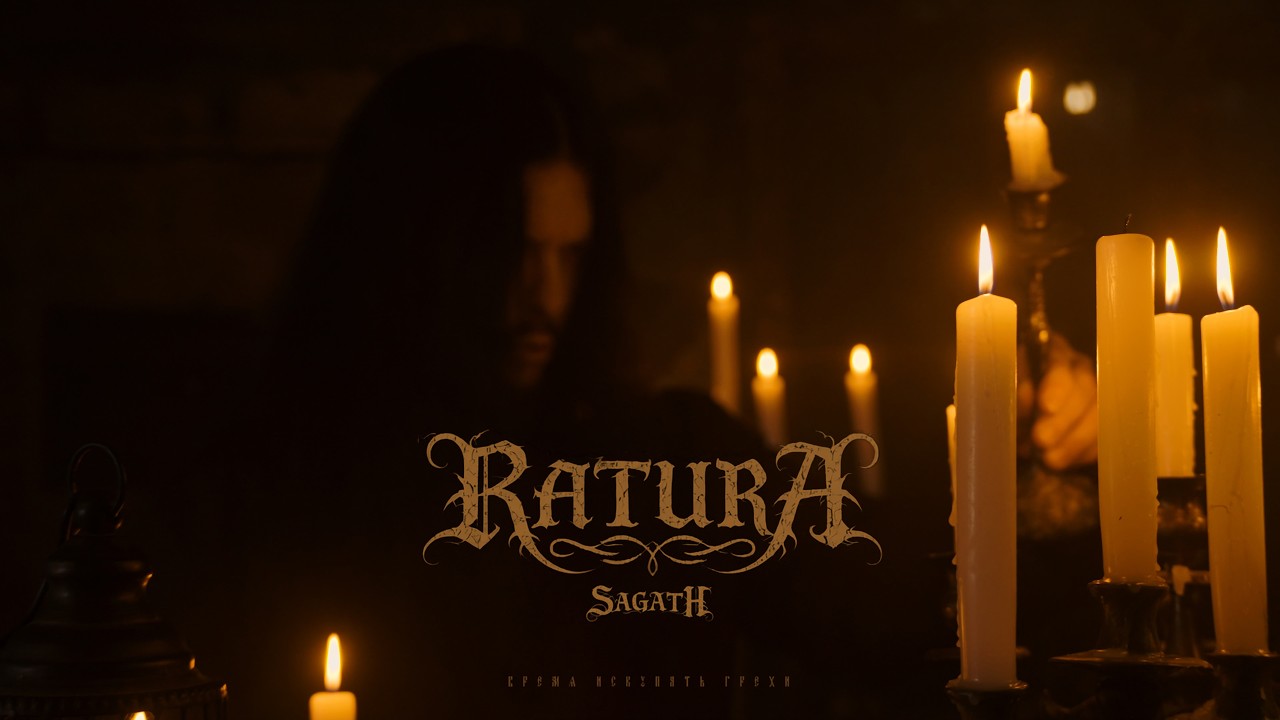 RATURA, Sagath - Время искупать грехи (видео-семплер)