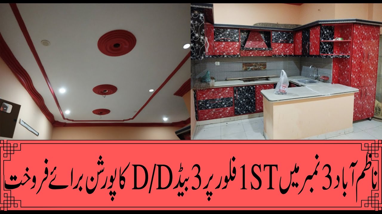 Property For Sale In Karachi // Nazimabad 3 No 3F 1st Floor 3 Bed D/D // Portion For Sale