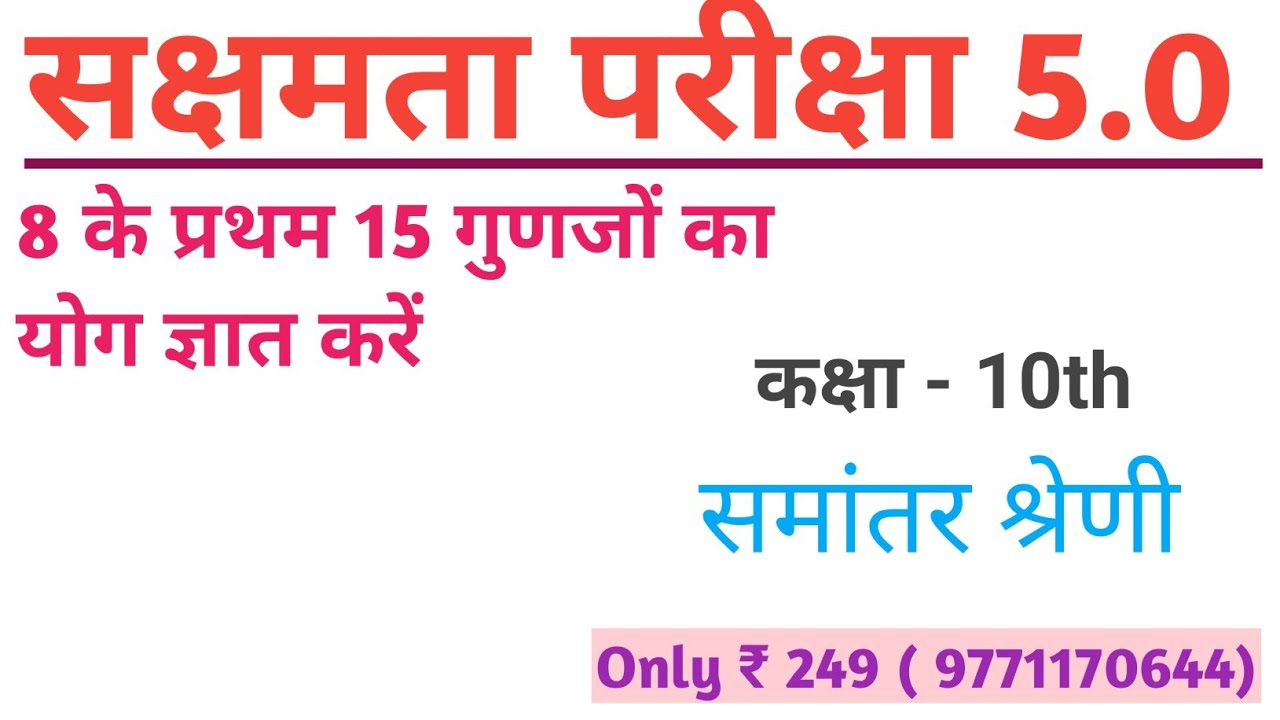 प्रिय दोस्तो आपको इस चैनल के माध्यम से BPSC AEDO। SAKSHAMTA। BSSC। BPSC TRE4। की तैयारी कराता हूँ 💯