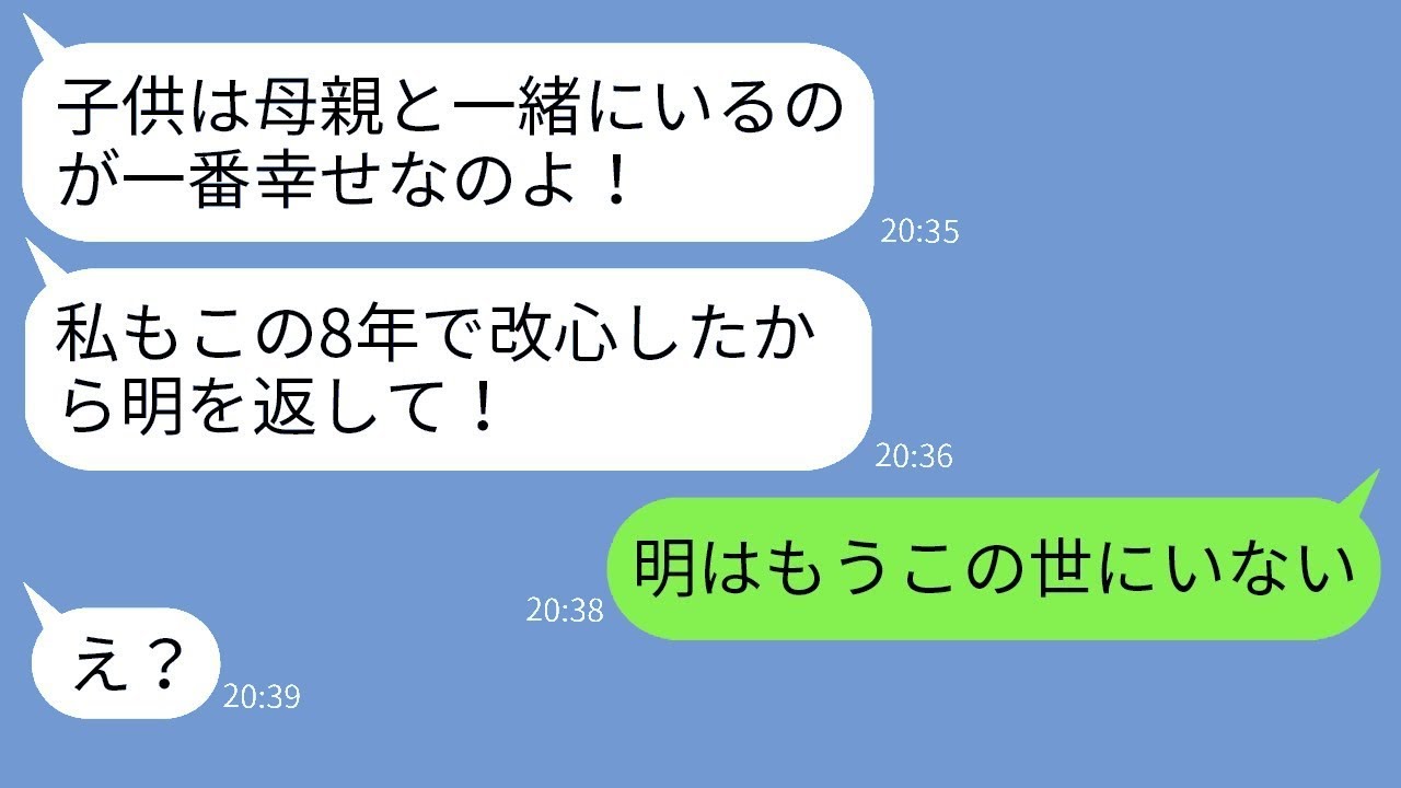 8年前、出産後3ヶ月で子供と夫を置いて上司と駆け落ちした妻から突然のメッセージ「私の子供を返して！」→ 嫌な妻に驚きの真実を伝えた時の反応が…w