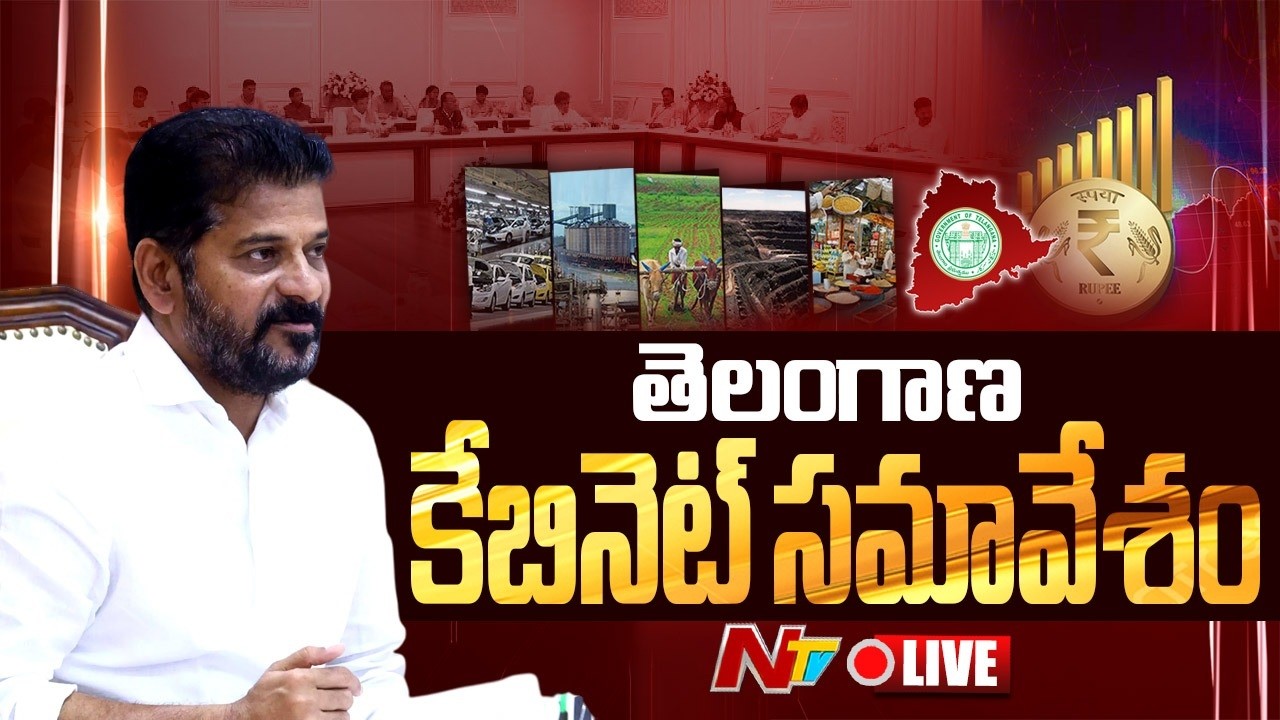 తెలంగాణ కేబినెట్ సమావేశం LIVE : Telangana Cabinet Meeting | Telangana Budget 2026 | NTV Telugu