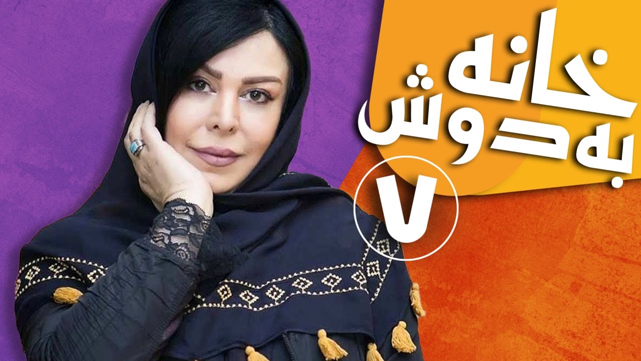 سریال خانه به دوش - قسمت 7 | Serial Khane Be Doosh - Part 7