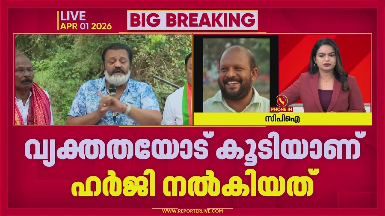 'ഹര്&zwj;ജി നല്&zwj;കിയത് വ്യക്തതയോടെ, കൃത്യമായ രേഖകളുണ്ട്' | V S Sunikumar | Reporter TV Live