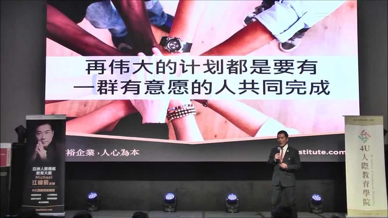 江緯辰老師暢談企業健診四象限