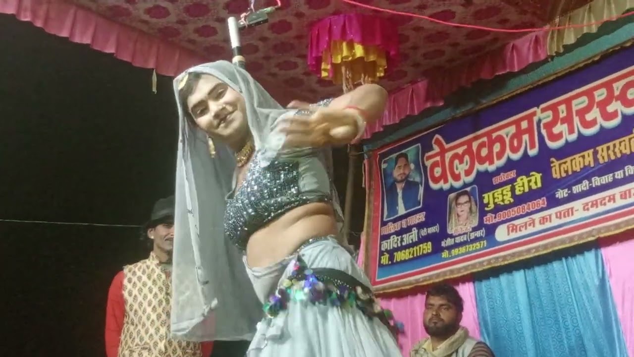 Kadir mastar ki navtanki rohit danshr ka sandar dans va gana