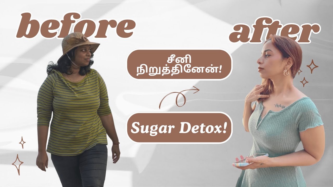 சீனி விட்டாலே வந்த மாற்றம் 😱✨ – My Real Transformation!