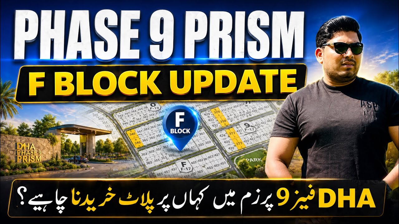💰 Цены на участки в жилом комплексе DHA Phase 9 Prism F Block на 2026 год | Экскурсия и обзор рын...