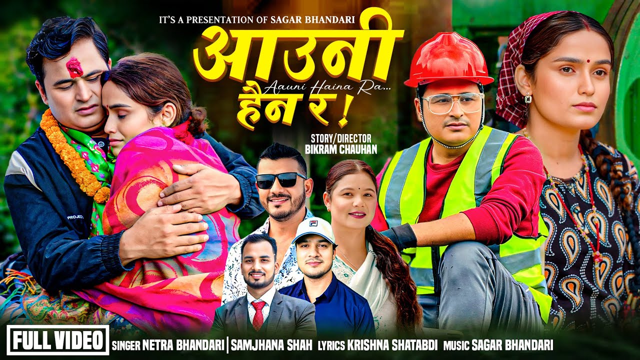 Aauni Haina Ra - आउनी हैन र -  Netra Bhandari • Samjhana Shah • New Dashain Song • 2082