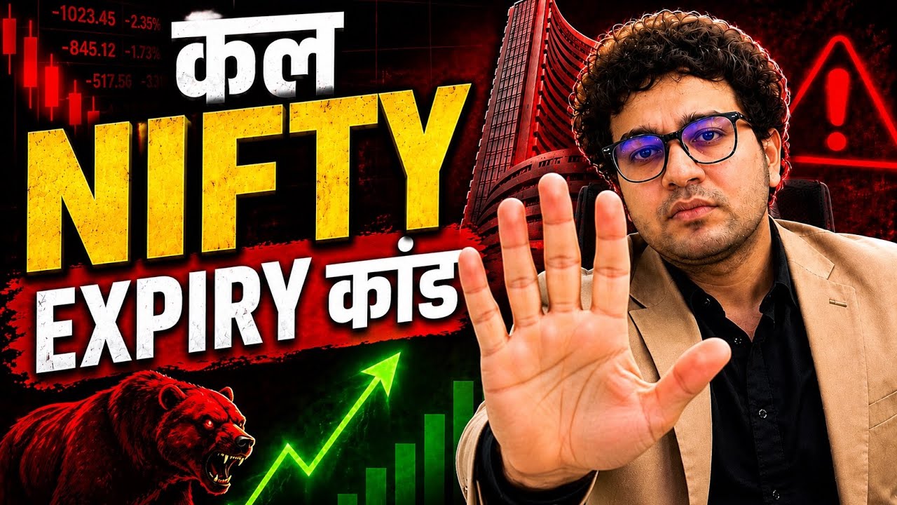 कल NIFTY EXPIRY कांड ( REASON )😱|Nifty BankNifty Sensex Tomorrow Prediction 14 July Tuesday.