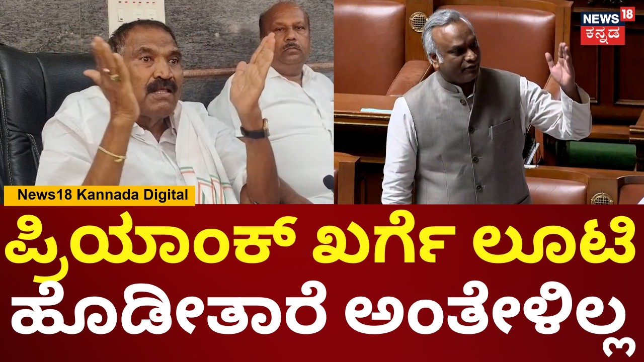 Shivalinge Gowda | ನನ್ನನ್ನ ಅಶ್ಲೀಲವಾಗಿ ಕೂಗಿ ಪ್ರವೋಕ್ ಮಾಡಿದ್ದು ಬಿಜೆಪಿ | Assembly Session | N18V