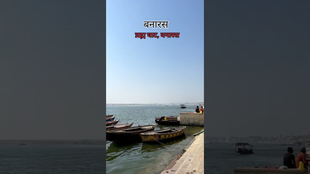 Brhma Ghat, Banaras