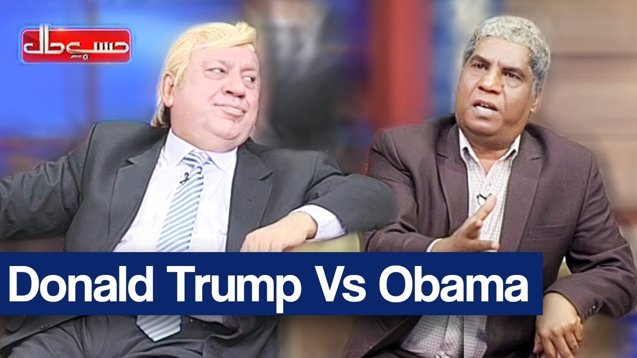 Hasb e Haal 7 April 2018 - Donald Trump vs Obama - حسب حال - Dunya News