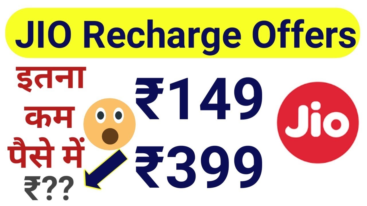 Latest Jio Cashback Offers To Get Free Jio Recharge (Hindi) | 100% Cashback