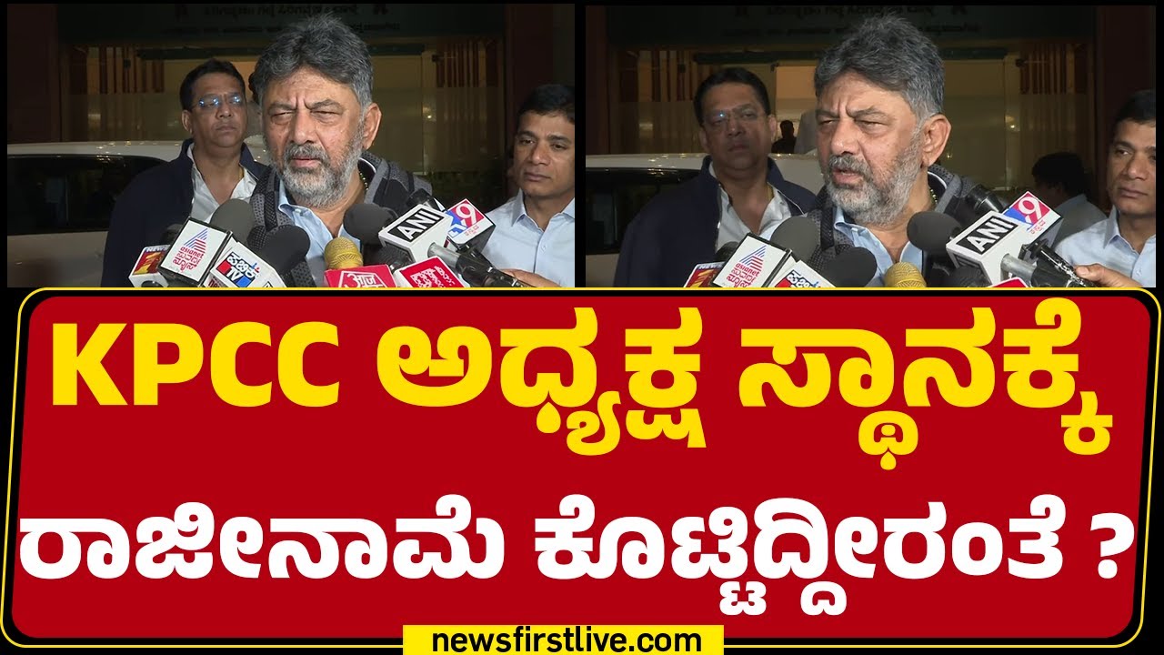 DCM DK Shivakumar : Mallikarjun Kharge ಜೊತೆ ಕಾಬಿನೆಟ್​ ಪುನರ್​ರಚನೆ ಬಗ್ಗೆ ಚರ್ಚೆ ಆಯ್ತಾ?​ | Congress