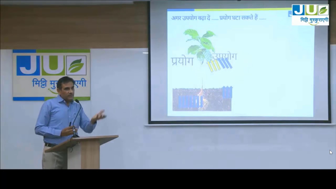 Farmers Meeting - क्यों जरुरी है मिट्टी का मुस्कुराना ?