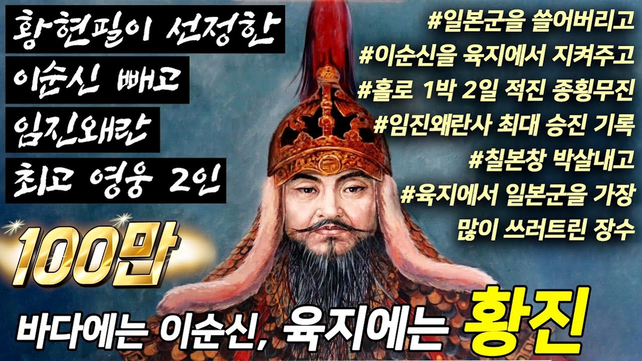 황 진(통합ver.) 이 영상들로 인해 '황진' 영화제작 확정