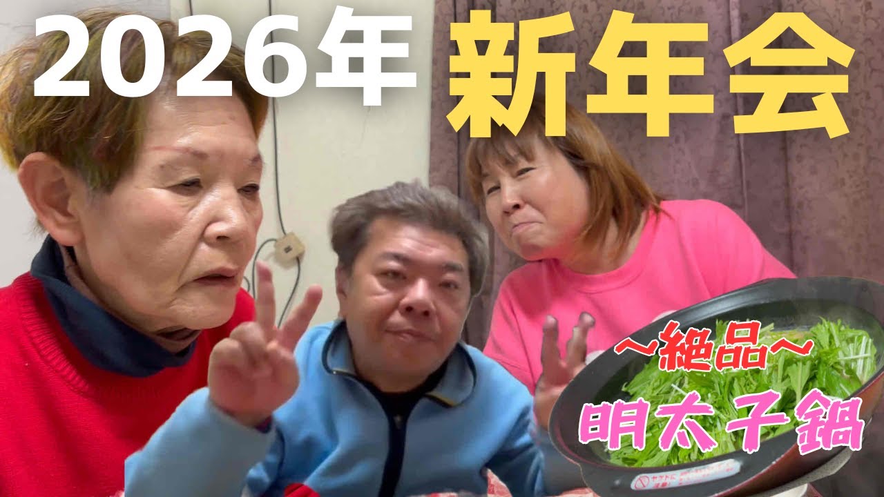 【新年会】明太子鍋を囲もう！