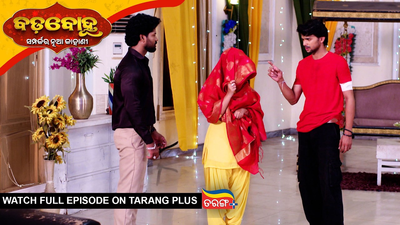 Badabohu | Ep - 675 | 19th Sep 2026 | Odia Serial | Watch Full Episode Now On Tarang PluS