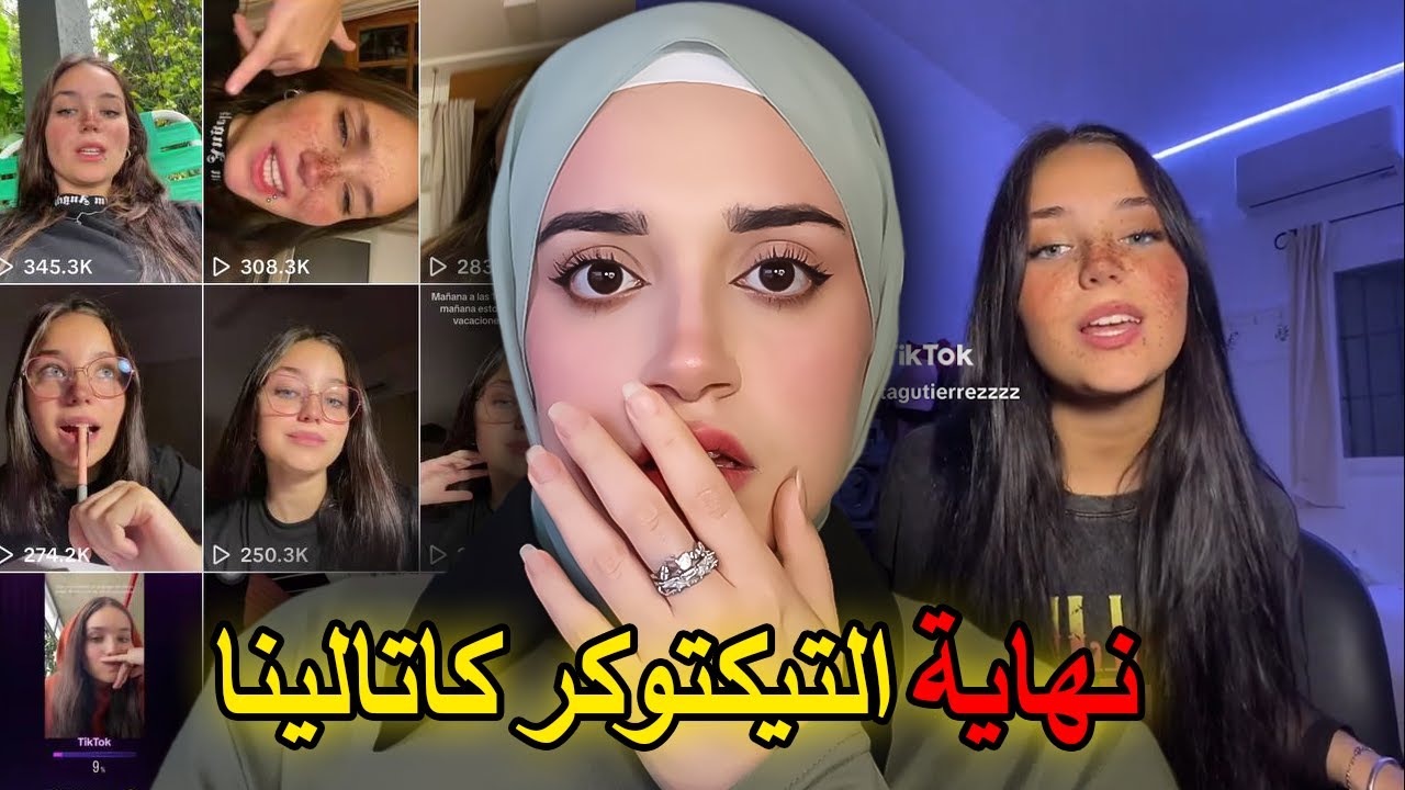 قصة التيكتوكر اللي تحولت حياتها من شهرة إلى مأساة في ليلة وحدة 💔