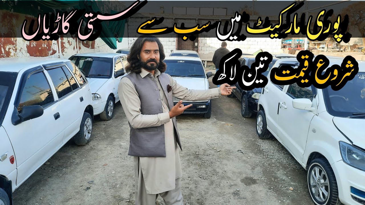 cheap price cars for sale in wah cantt | Carvan Motors #carget