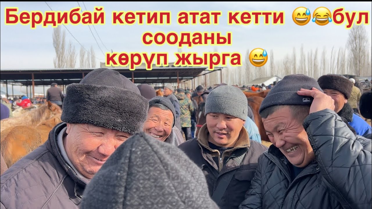 ОШ УЧКУН СООДА ӨТӨ КЫЗЫДЫ БУЛ СООДАНЫ КӨРГӨН ДА АРМАНДА КӨРБӨГӨН ДА АРМАНДА 😍😍😍😍😍