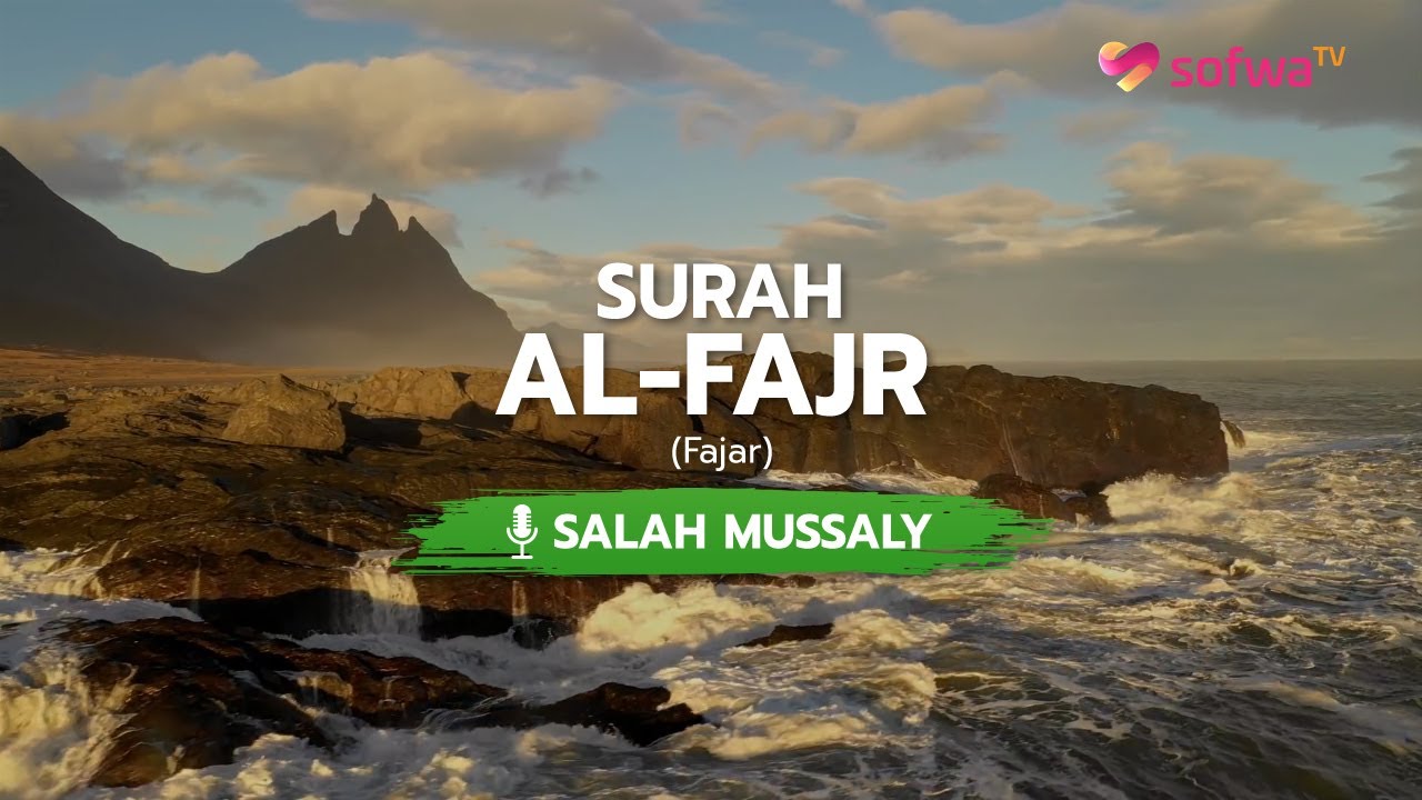 [JUZ 30] BACAAN MERDU SURAH AL-FAJR | SALAH MUSSALY