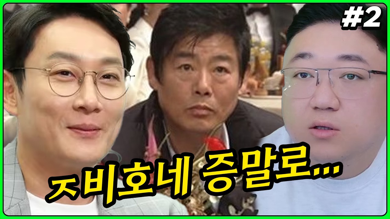 이휘재의 복귀소식과 과거업보들 (26.03.18-2)