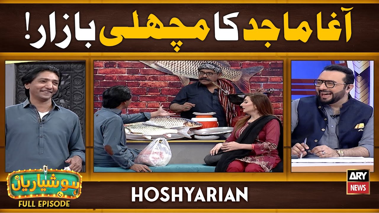 Hoshyarian | Agha Majid Machli wala ban gaya 😂🐟  | Goga Pasroori | Haroon Rafique
