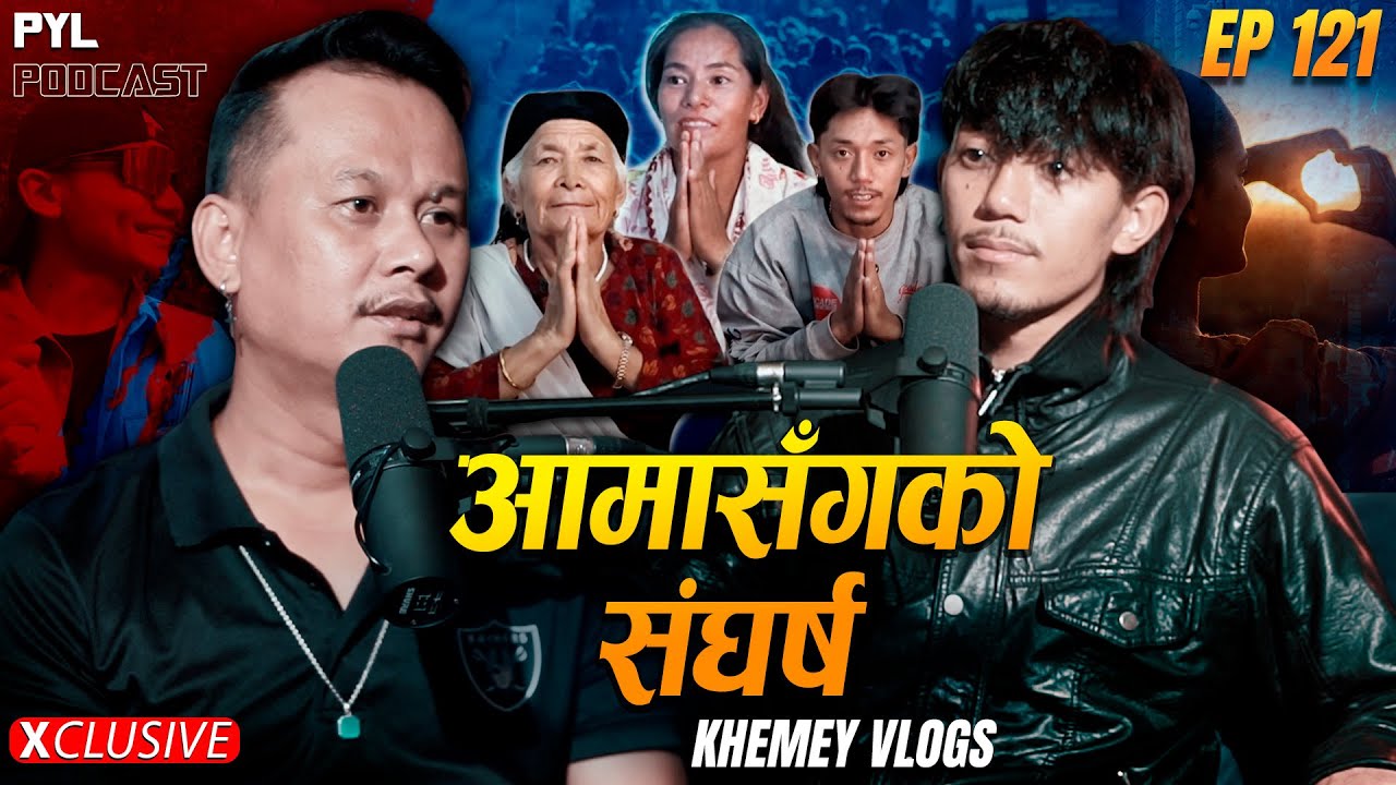 ‘ प्रेमिकाको पर्खाइमा ’ Sunil Thapa Magar ( @Khemey ) | PYL Podcast | Sober World HD | EP –121