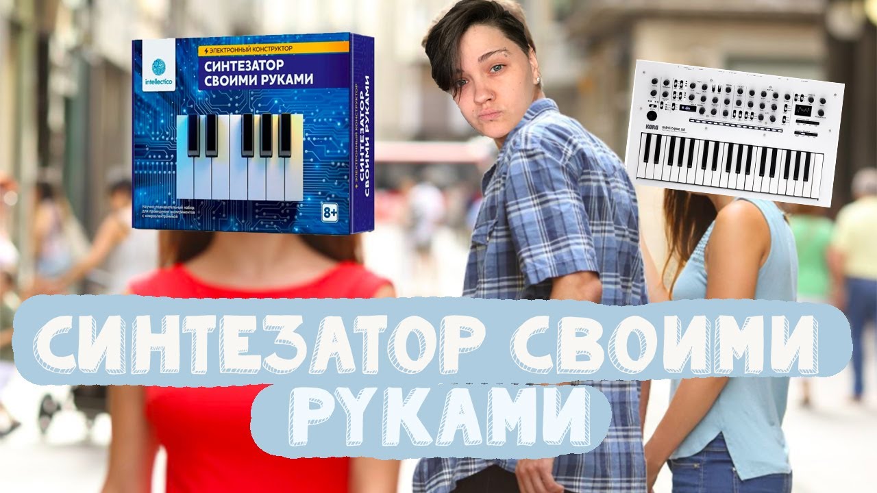 Терменвокс и синтезатор с Aliexpress своими руками! | LE-NA