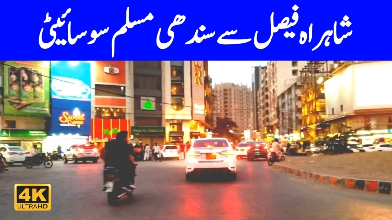 Shahrah e Faisal to Sindhi Muslim Society || Karachi Street Views || Aamir's Trend