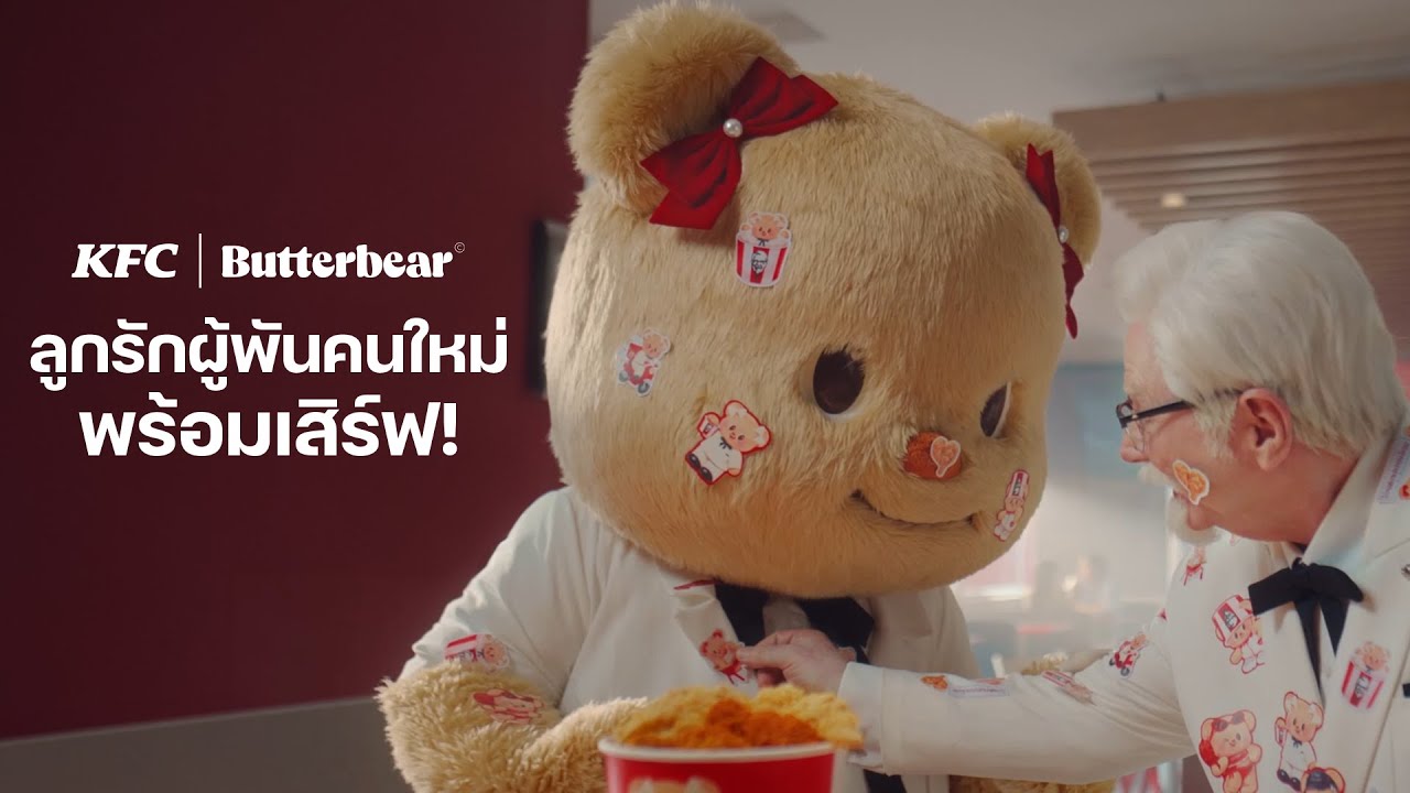 KFC | Butterbear