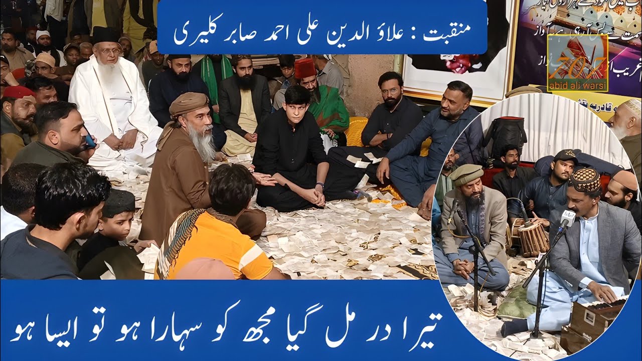 Tera Dar Mil Gaya Mujh Ko Sahara Ho To Aisa Ho || Zaman Brothers Qawal ||
