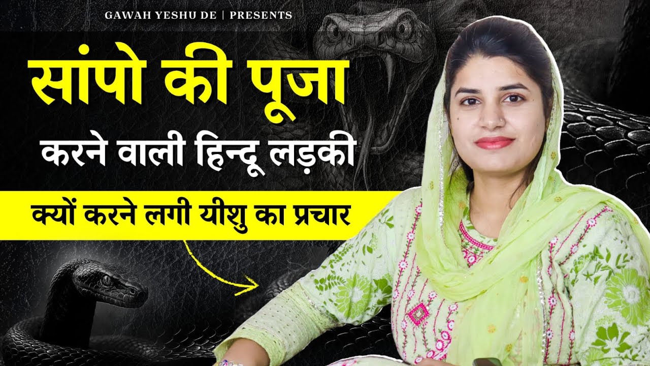 Testimony of Pastor Sarah