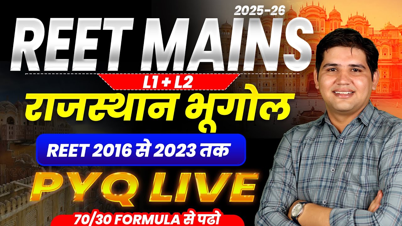 REET | 3rd ग्रेड शिक्षक भर्ती | Rajasthan Geography | Rajasthan GK PYQ| REET Mains