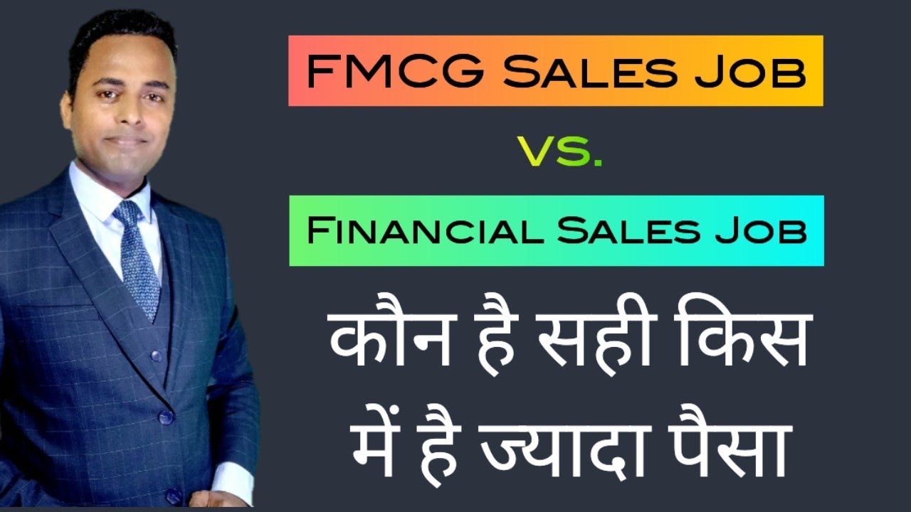 Financial sales Job se FMCG sales mein kaise aaye | sector change in sales job | FMCG vs financial