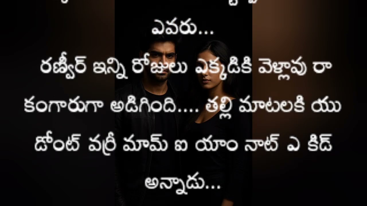 రన్విర్ కి కనిపించినంత దూరం వెళ్లిపోతున్నా మహి.... రన్విర్ రియాక్షన్??