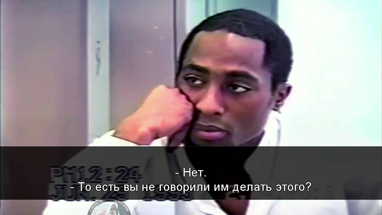 Тупак   беседа с адвокатами   2PAC, Makaveli, Tupac Shakur