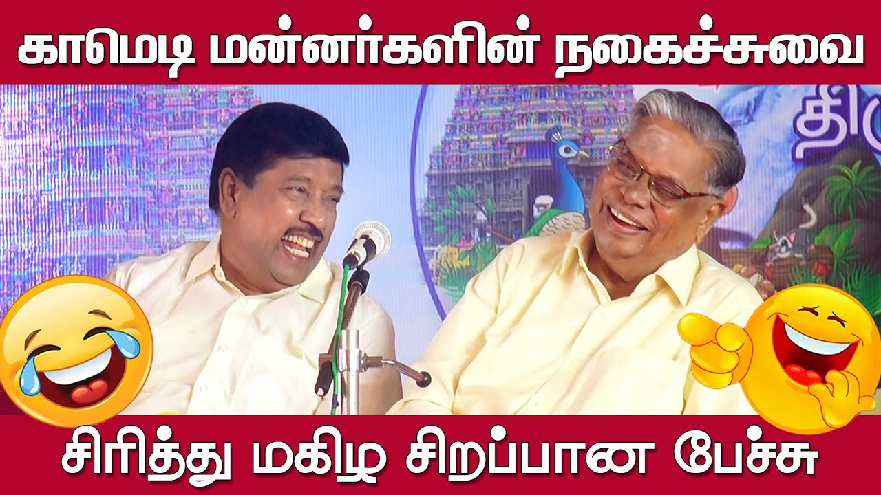 Shanmugavadivel Gnanasambandan Comedy Speech | சண்முகவடிவேலு | ஞானசம்பந்தன் | Vetriyin Vazhi