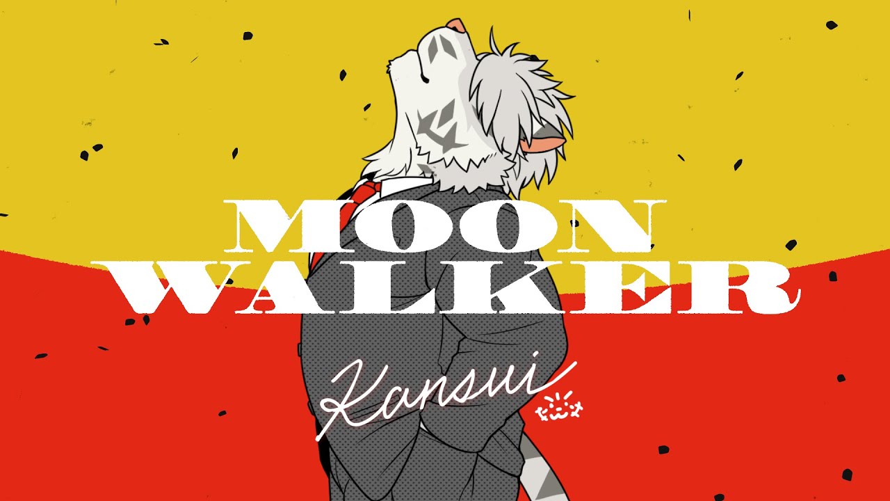 【歌ってみた】MoonWalker【麺虎カンスイ/Vtuber】