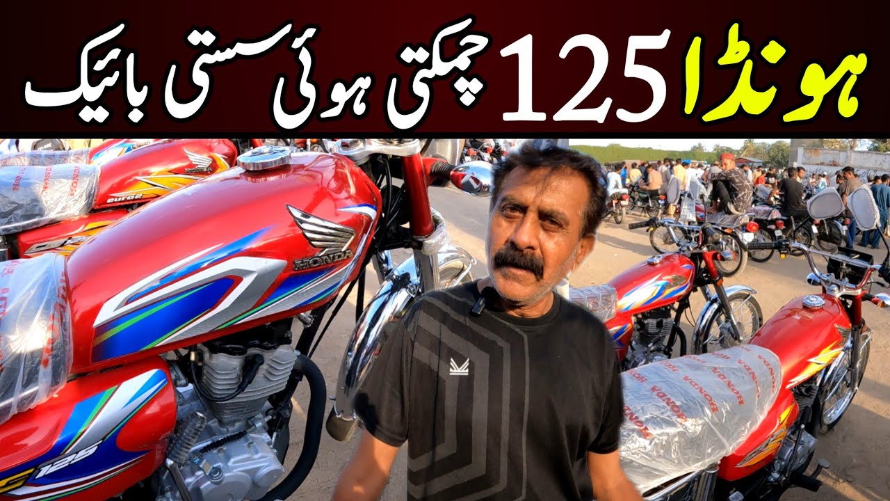 Sunday hyderi bike market | Used Bikes Market Karachi | Honda CG 125 Bike Low Price