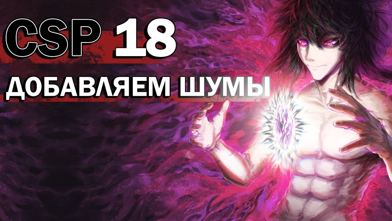 Уроки Clip Studio Paint - #18 | Как добавить шум на арт (два способа)