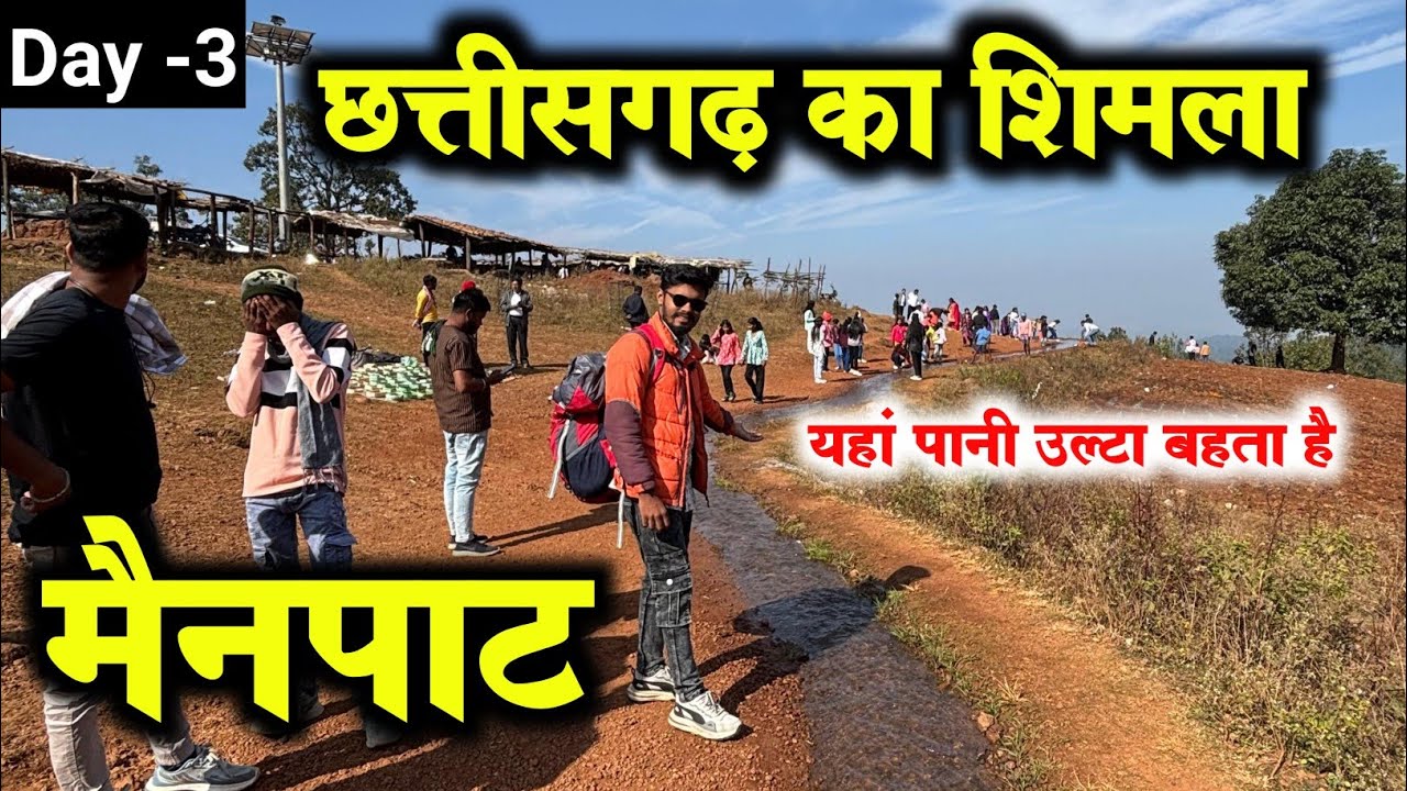 Mainpat Day 3 ।। mainpat tour guide ।। Raipur to mainpat ।। mainpat kaise ghume
