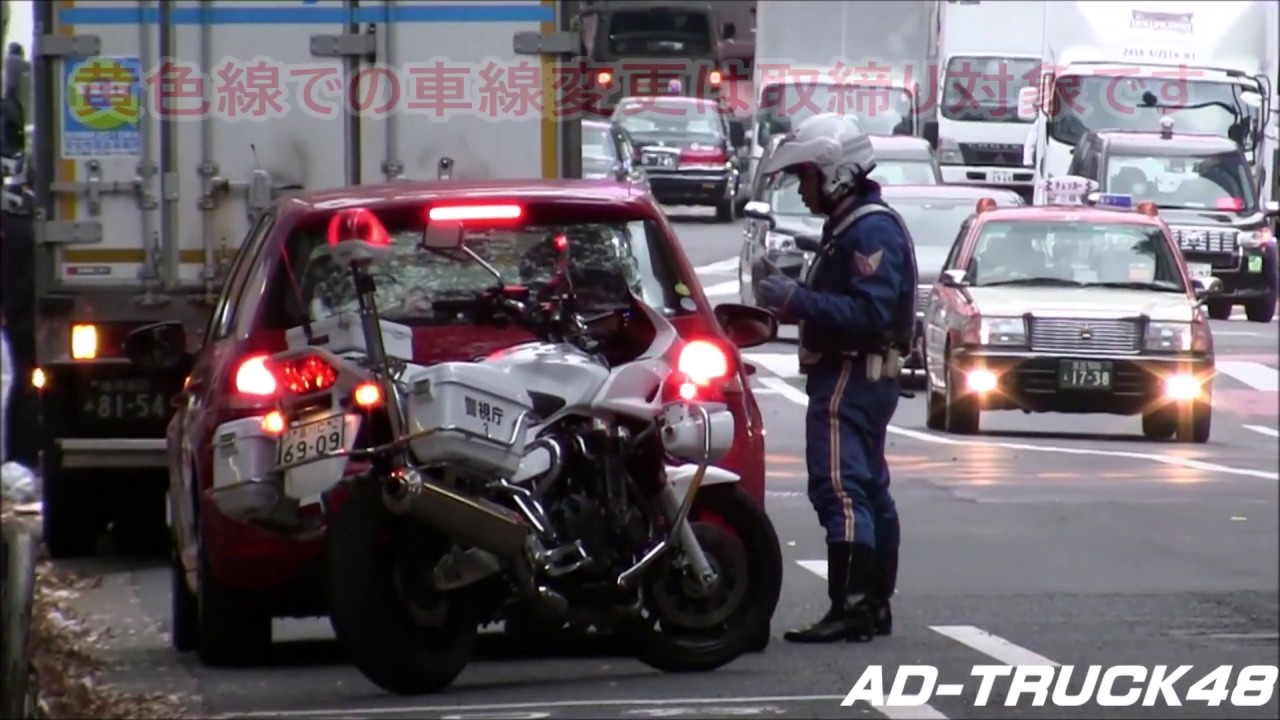 【白バイの取締】黄色線を2つ車線変更した車を追う白バイ