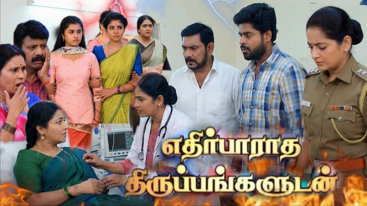 Pandian Stores 2 Promo Big Twist - 17th January 2026 episode | Mayil hospital prediction | Vijay TV